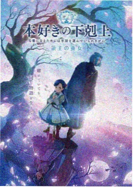 星弧纪元 三渲二cg动漫海报