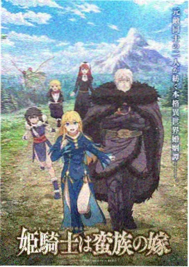 cg动漫节奏榜首位作品的动作镜头